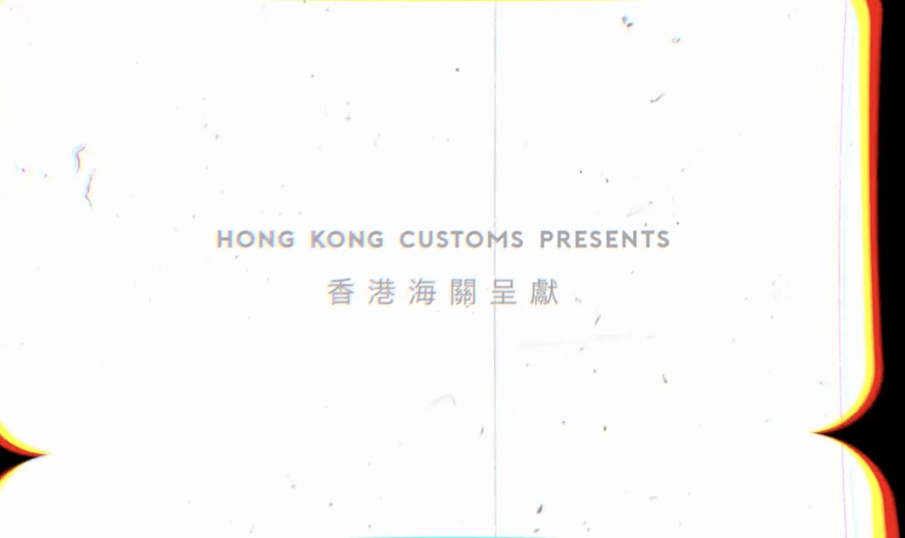 Hong Kong Customs presents screen