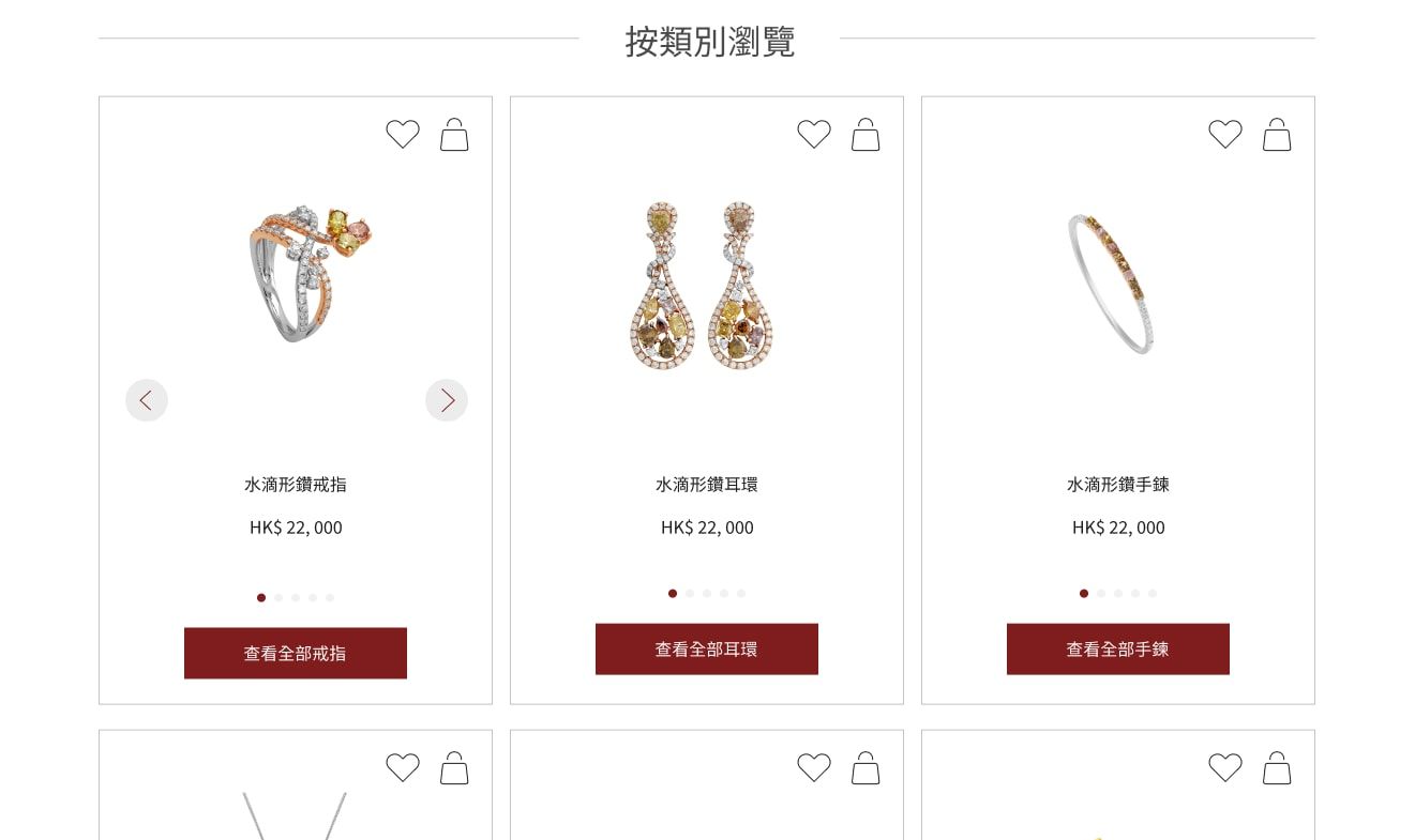 Viewing jewellery products by using a product type filter